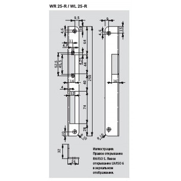Dorma WL25-R